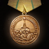 Medal For the Defense of Leningrad Trophy