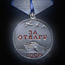 Medal For Valour Trophy