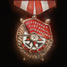 Order of the Red Banner Trophy