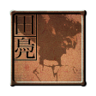 Tageri Trophy