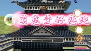 Samurai Aces III: Sengoku Cannon Screenshot 3