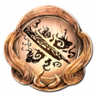 A Weapon's Mind Trophy