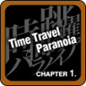 Time Travel Paranoia Trophy
