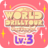 World Pathfinder Trophy