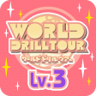 World Pathfinder Trophy