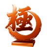 Story of My Life Trophy