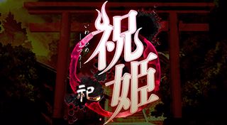 Iwaihime -Matsuri-