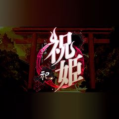 Iwaihime -Matsuri-