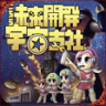 Take a Walk on the Dark Side Trophy
