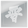 Legend of Jin Trophy