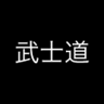 Bushido Trophy