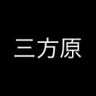 Mikatagahara Trophy