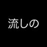 Nagashino Trophy