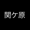 Sekigahara Trophy