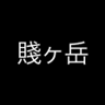Shizugatake Trophy