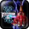 Raiden Trophy