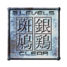 Ikaruga & Ginkei 2 Trophy