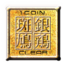 Ikaruga & Ginkei, One coin clear Trophy