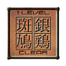 Ikaruga & Ginkei Trophy