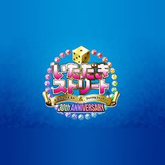 Itadaki Street: Dragon Quest & Final Fantasy 30th Anniversary