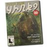 Gem Aficionado Trophy
