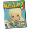 Too Many Secrets Trophy
