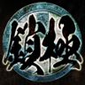 Kusari-gama Master Trophy