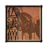 Buppousou Trophy